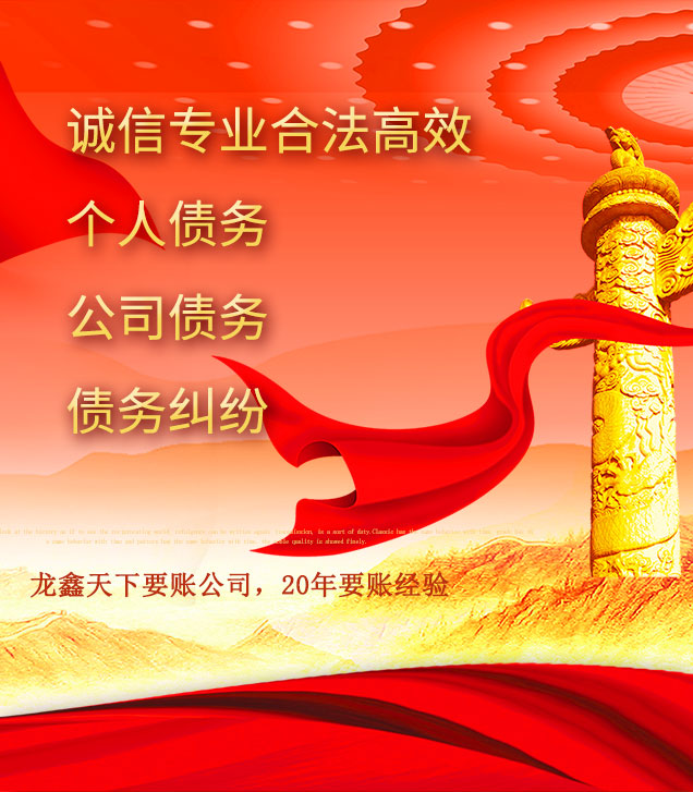 东湖讨债公司